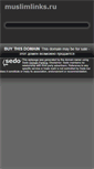 Mobile Screenshot of muslimlinks.ru